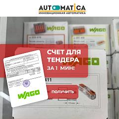 Клемная полоса 2-провода